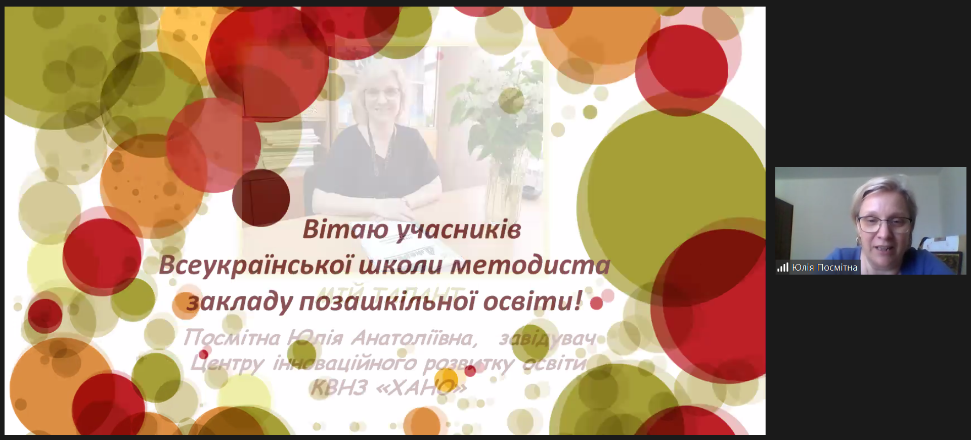 Самопрезентація успіху учасника Школи методиста